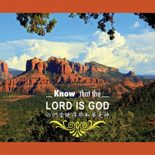 Sedona, AZ, James Yao