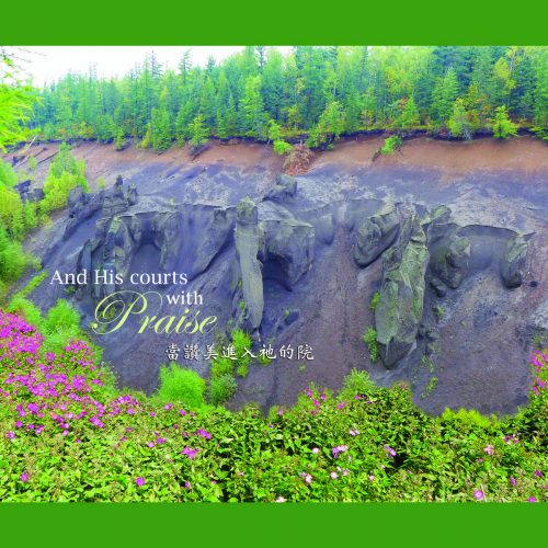 Changbai Volcano Park, Alice Liu
