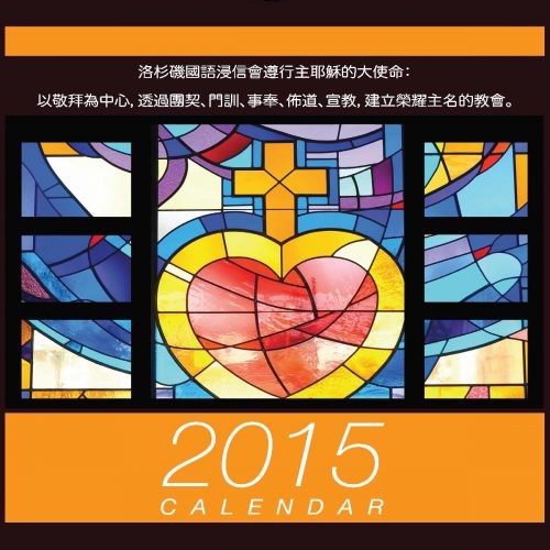 MBCLA 2015 月曆