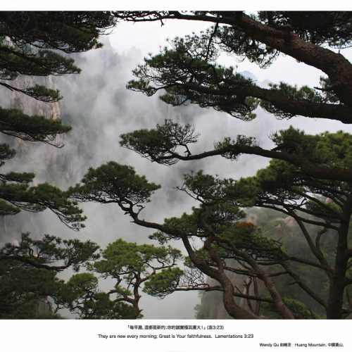 Yellow Mountain, China, Wendy Qu