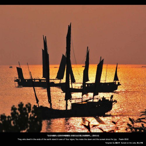 Sunset on the Lake, Yongnian Gu