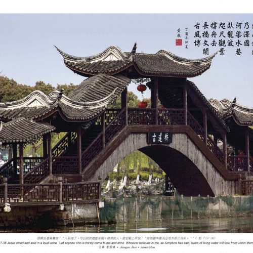 江蘇 景溪鎮，James Mao