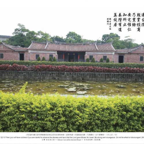 台灣 林安泰甘厝，王能佑