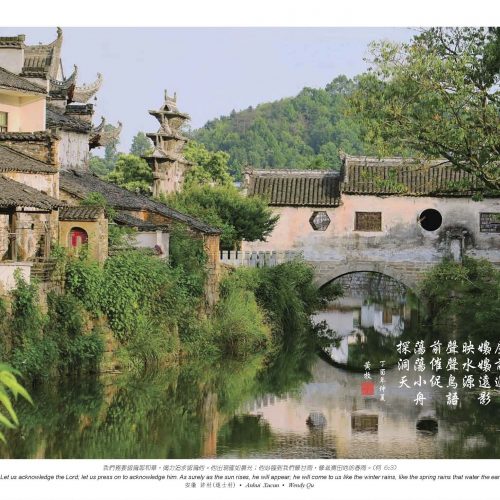 安徽 許村(進士村)，Wendy Qu