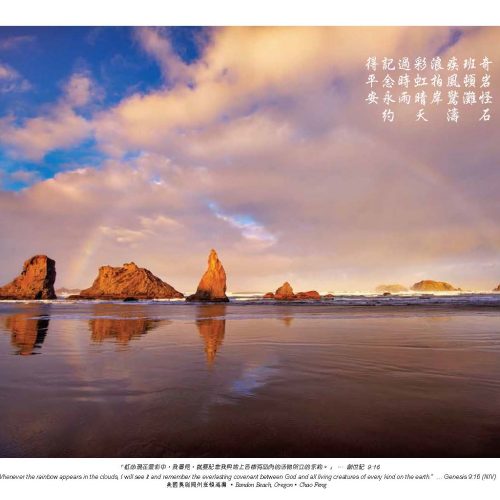 美國奧瑞岡州班頓海灘,  Chao Feng