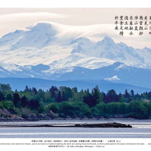 美國華盛頓州貝克山, Charles Lei