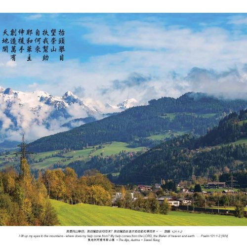  奧地利阿爾卑斯山脈 , Daniel Hung