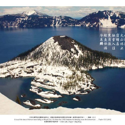 美國奧勒岡州魁特湖, Mag Hung