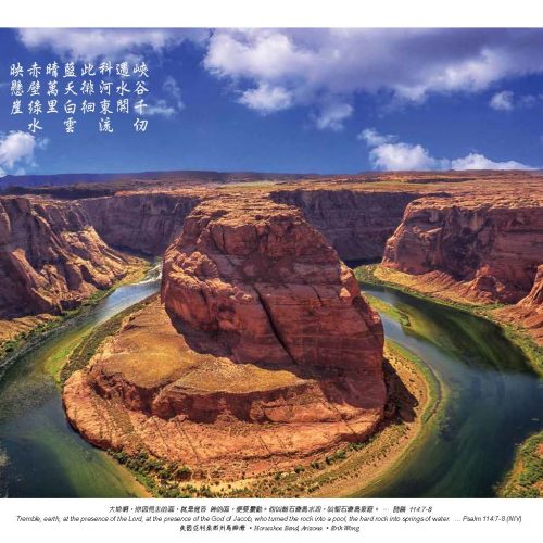 美國亞利桑那州馬蹄灣, Erik Wong