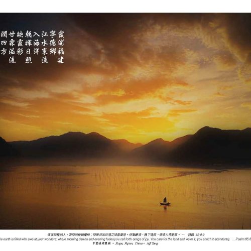 中國福建霞浦, Jeff Yang