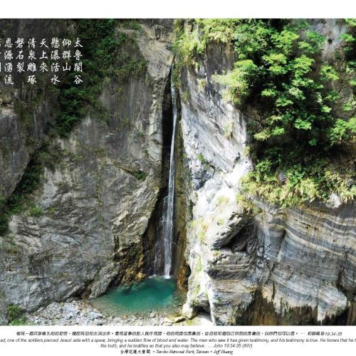台灣花蓮太魯閣, Jeff Huang
