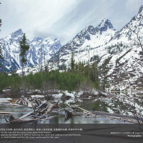 Grand Teton, Wyoming: James Zheng