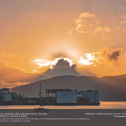 Bellingham Terminal, Seattle, Washington: Charles Lei