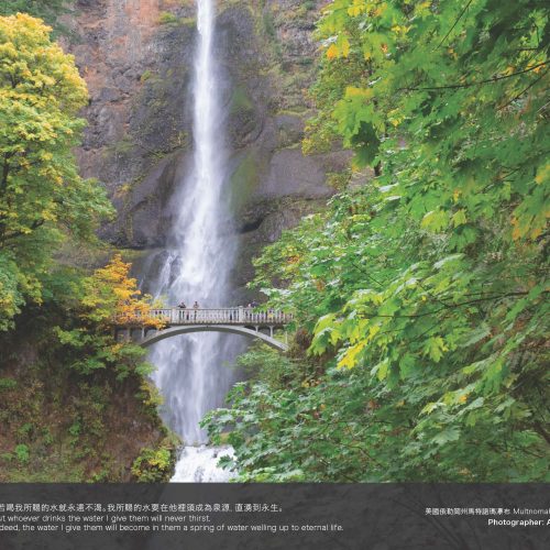 Multnomah Falls, Oregan: Amanda Kwok