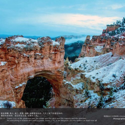 Bryce Canyon, Utah: James Mao